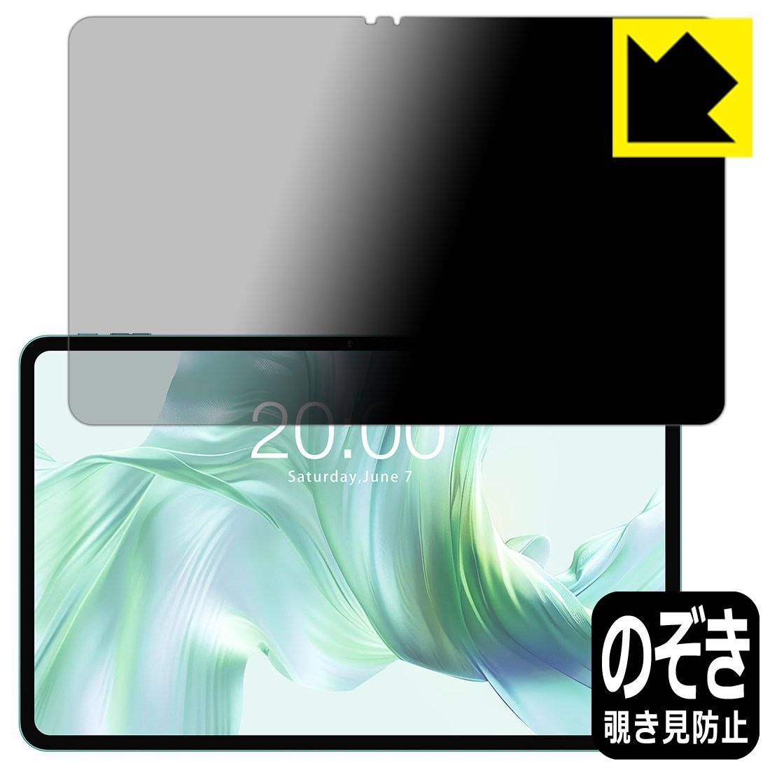 PDA工房 ODEA A12 対応 Privacy Shield 保護 フィルム 覗き見防止 反射低減