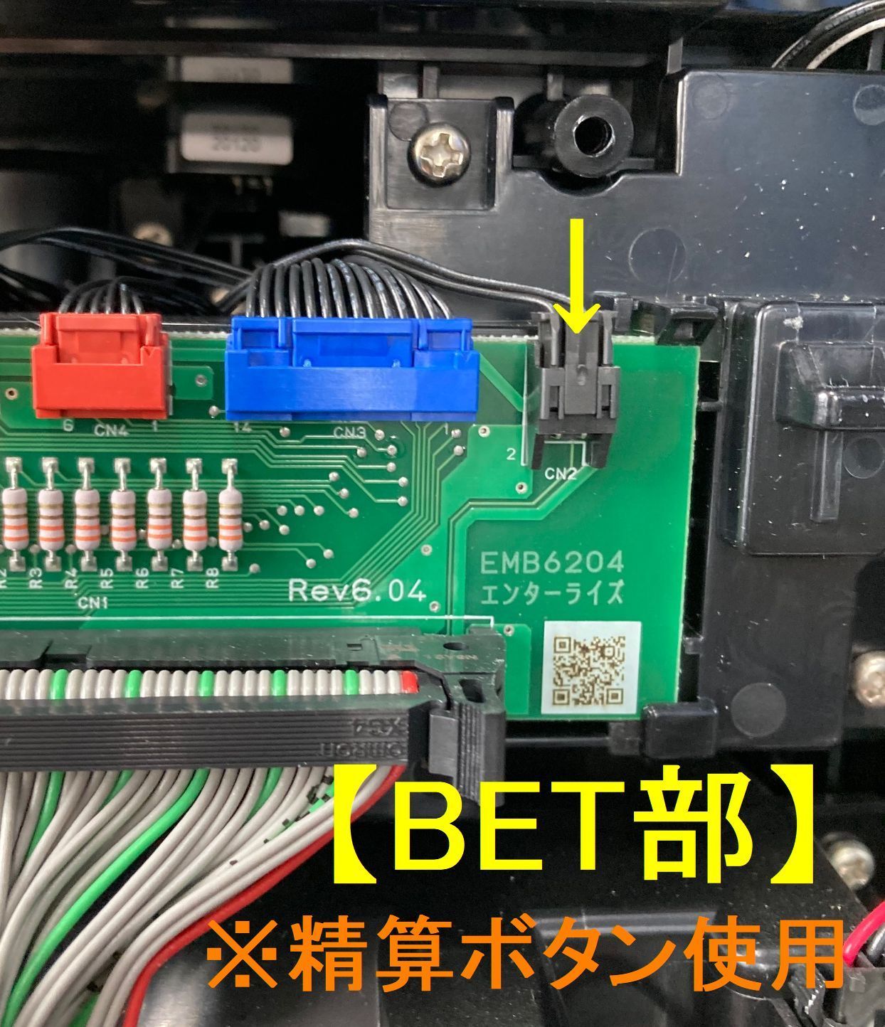 コイン不要機 エンターライズ 6号機筐体用② - パチンコ、パチスロ