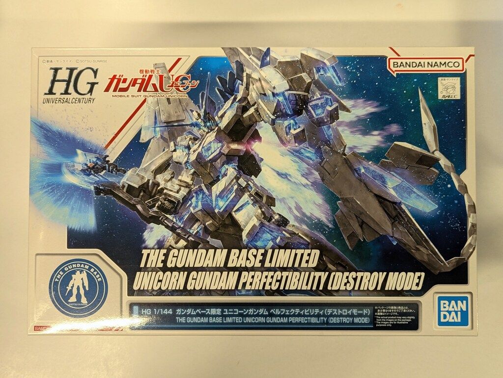 中古】HG 1/144 ガンダムベース限定 ユニコーンガンダム ペルフェ  