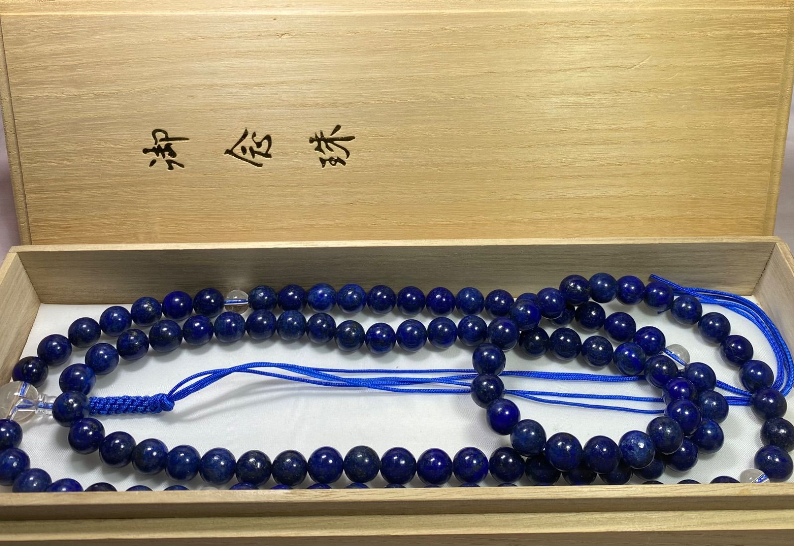 美品 ラピスラズリ念珠、数珠 臨済宗水晶仕立て108念珠になり 美品 ラピスラズリ念珠、数珠 臨済宗水晶仕立て108念珠になり