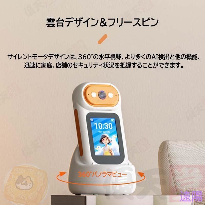 広角 見守り