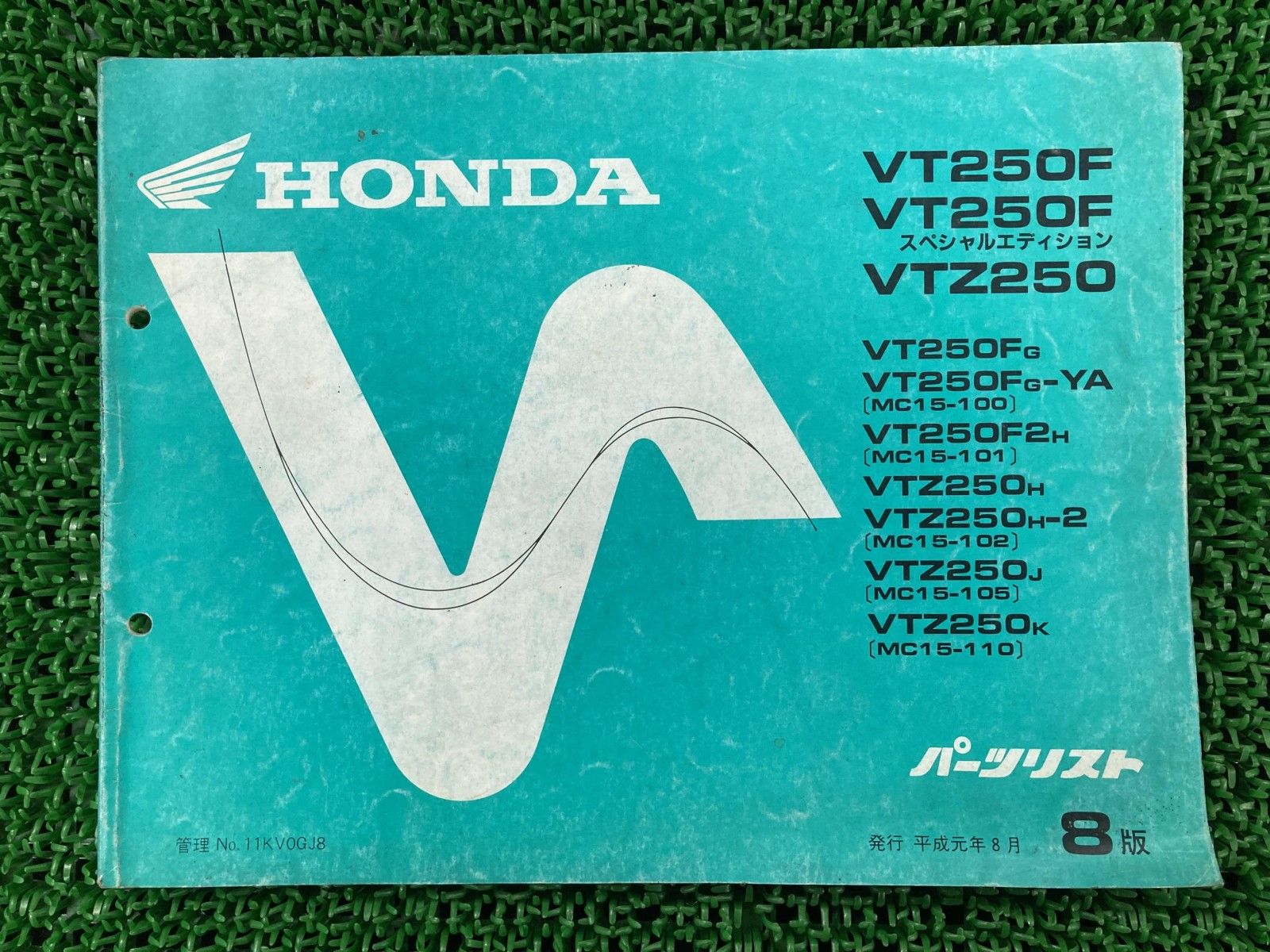 VT250F SE VTZ250 パーツリスト VT250F/VT250FSE/VTZ250 8版 ホンダ 正規 中古 MC15-100 MC15-101 MC15-102 MC15-105 MC15-110 tQ