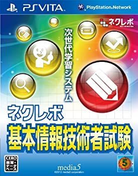 ネクレボ 基本情報技術者試験 - PSVita | 公式通販 PS Vita専用ソフト media5 ゲームソフト 基本情報技術者試験の通販 Vita PlayStation PSVita(中古品) だんごまる ITパスポート試験｜Yahoo!フリマ（旧PayPayフリマ）