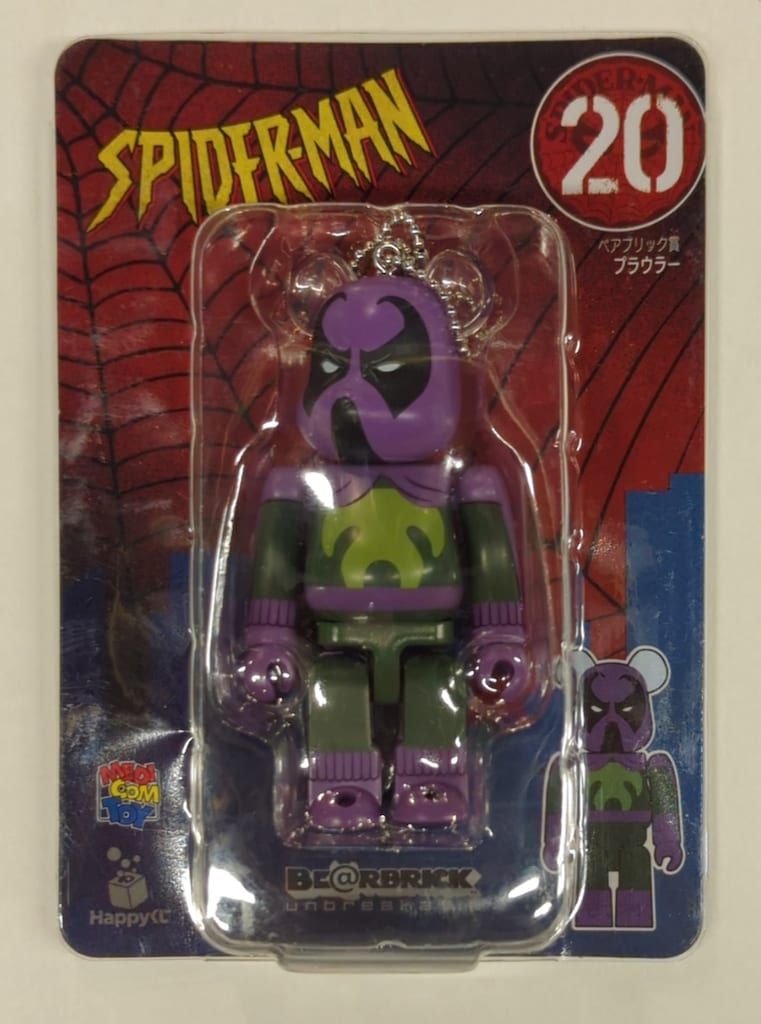 サニーサイドアップ Happyくじ BE@RBRICK MARVEL SPIDER-MAN
