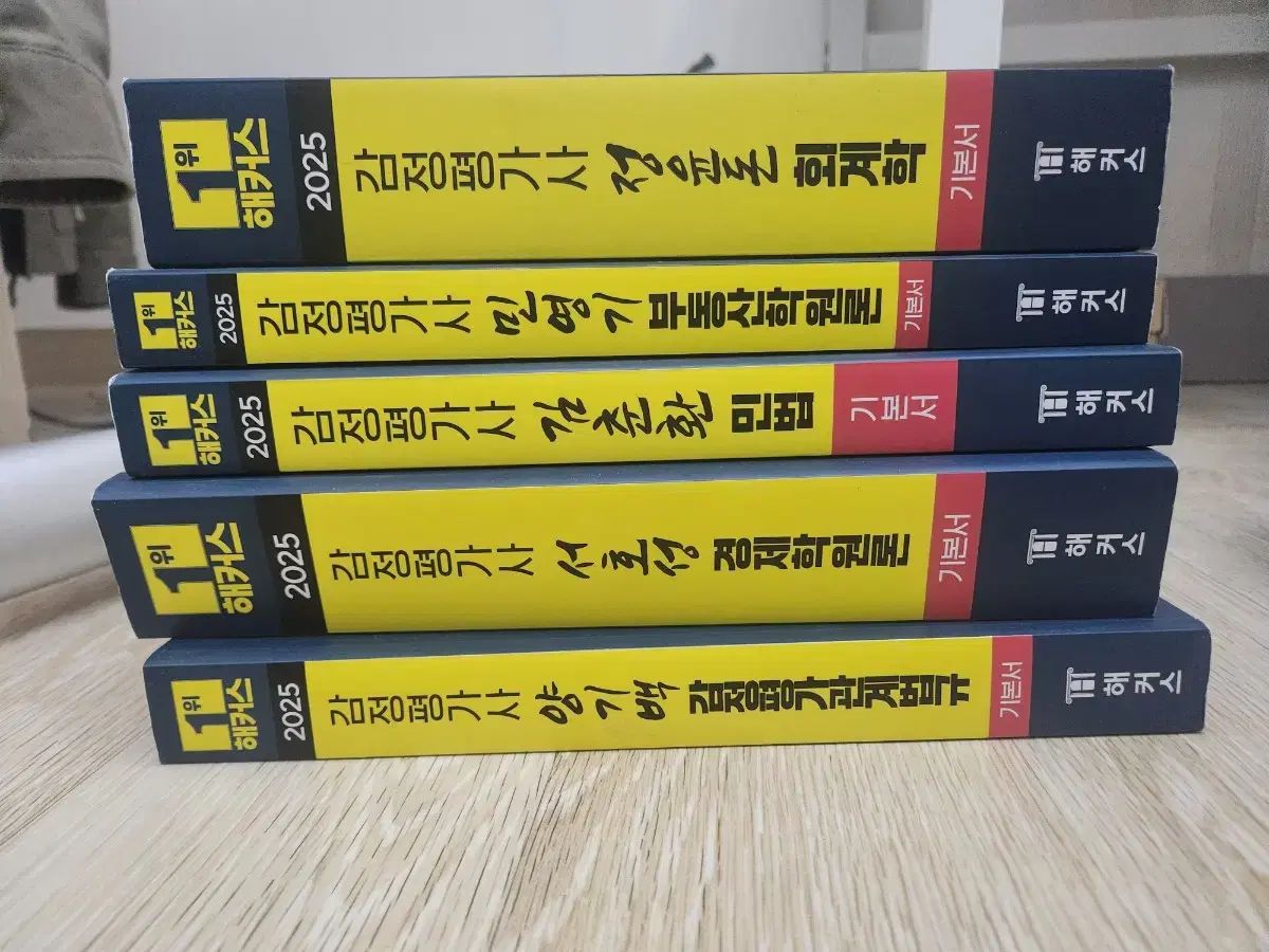 Hackers 2025 鑑定者 1 紅茶 基本書