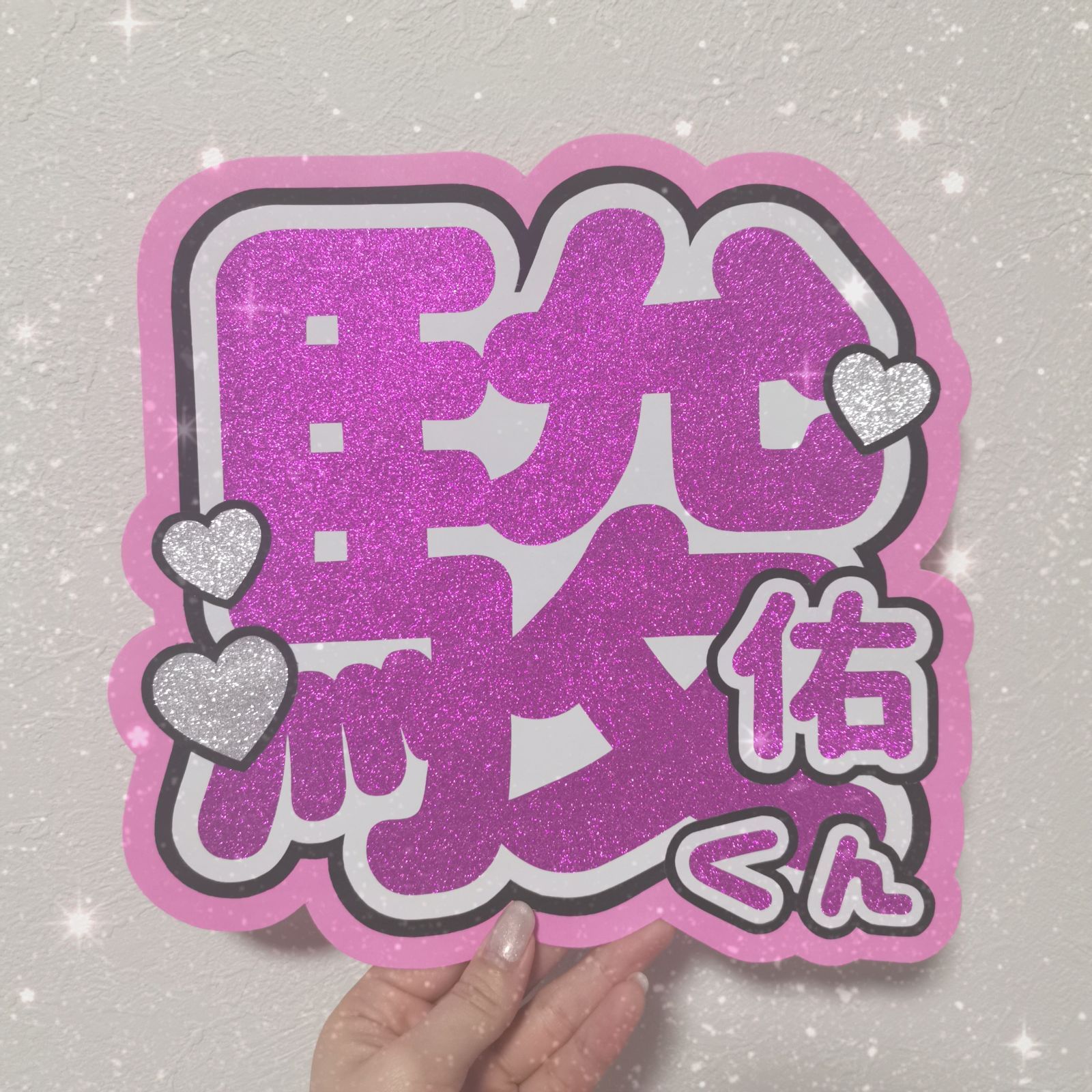道枝駿佑　サイン色紙 道枝駿佑サイン色紙