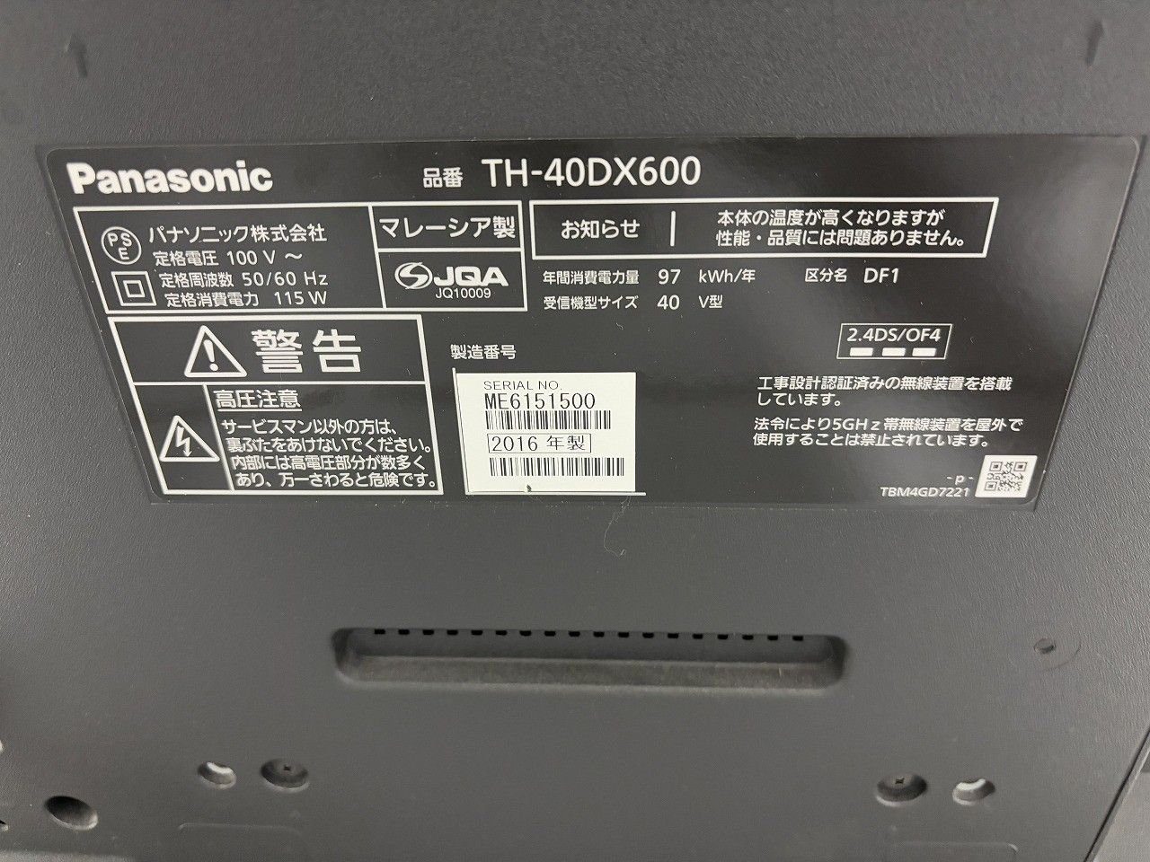 DX 600