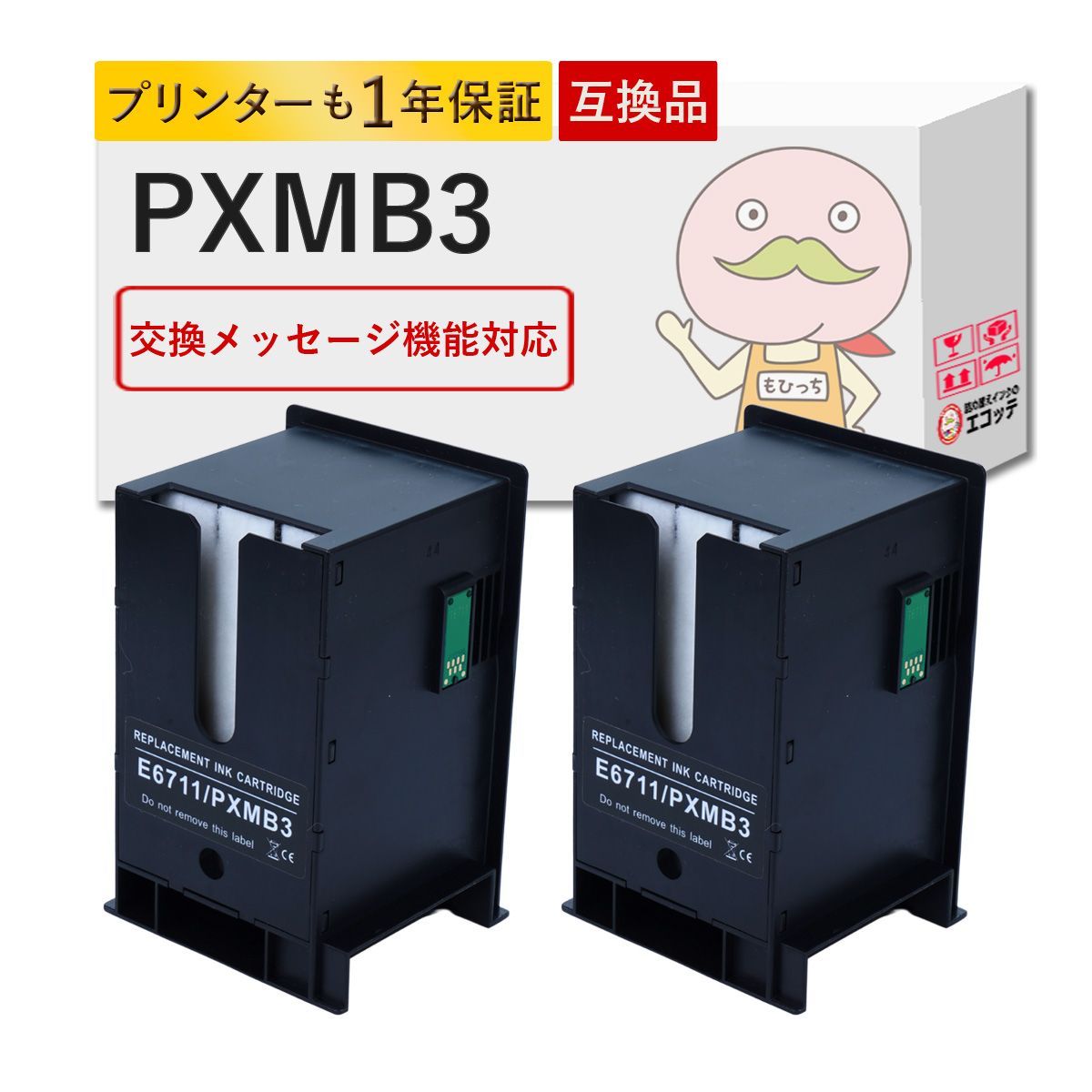 EPSON 狭く 純正 PXMB3 メンテナンスボックス 3個セット (PX-M5081F/M740F/M741F/S5040/S5080/S5080R1/S740)  エプソン | 超大特価