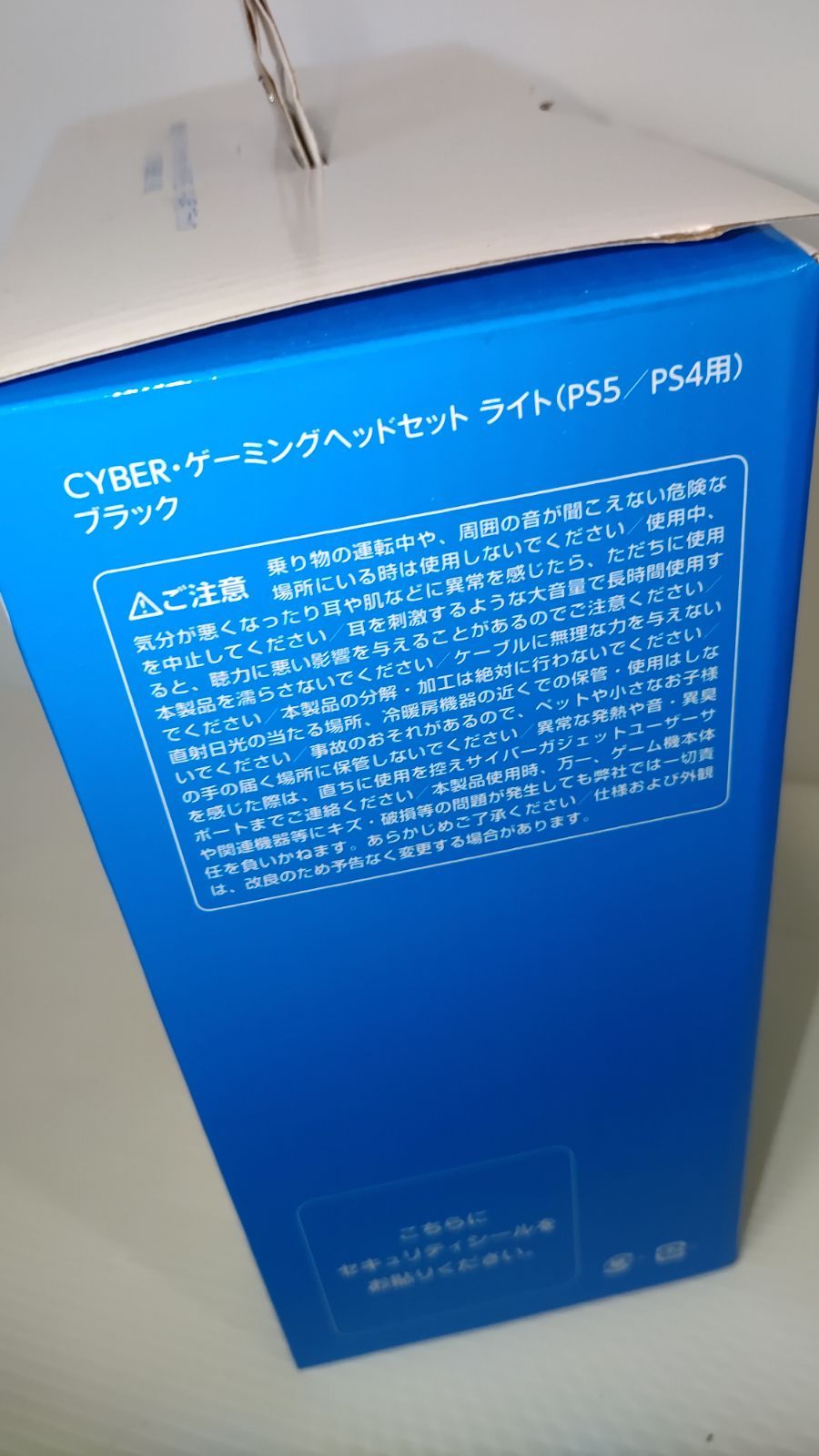 新品 CYBER．ゲーミングヘッドセット ライト (PS5/PS4用)ブラック