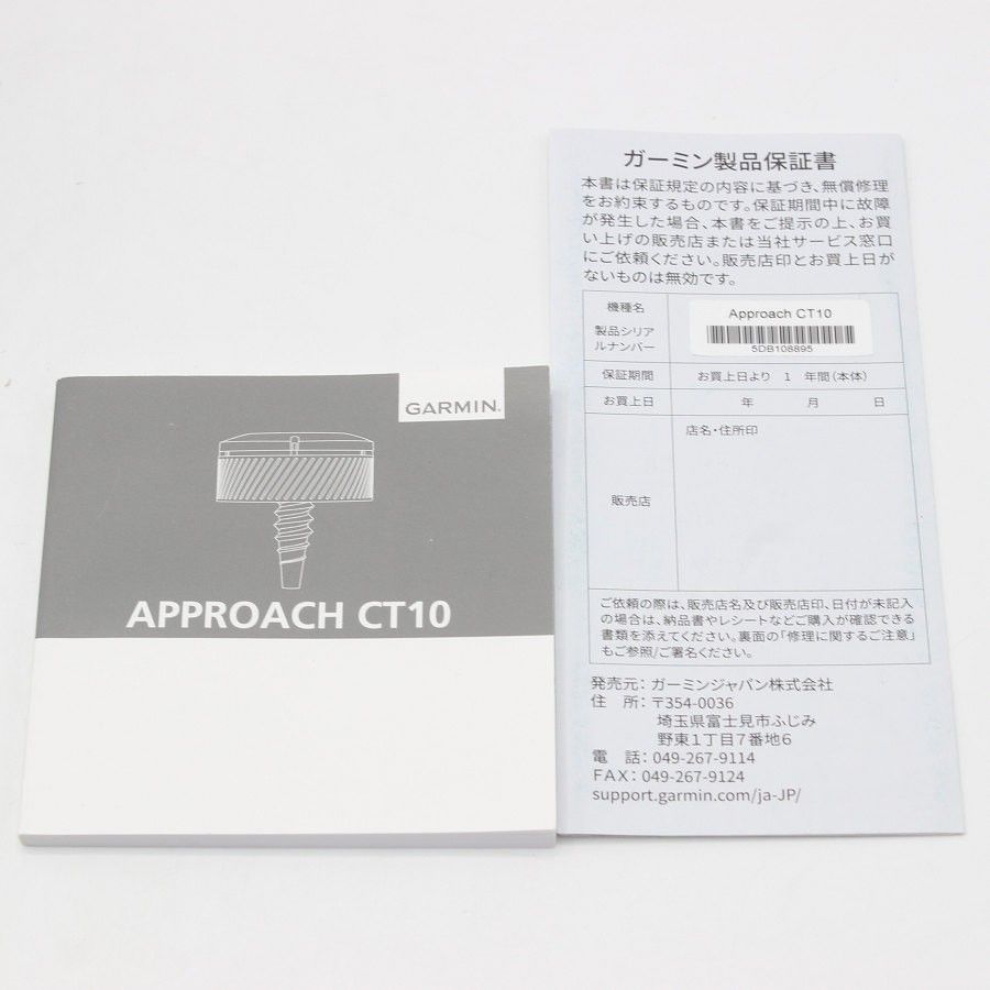 ガーミン アプローチ