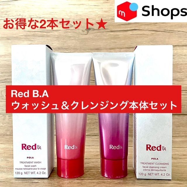 定価より2,600円以上お得な本体セット☆】Red B.Aウォッシュ