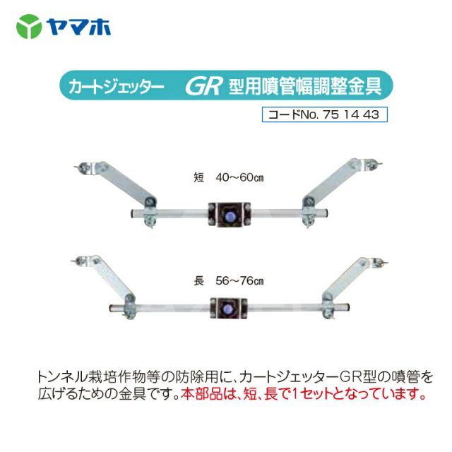 オプション部品
