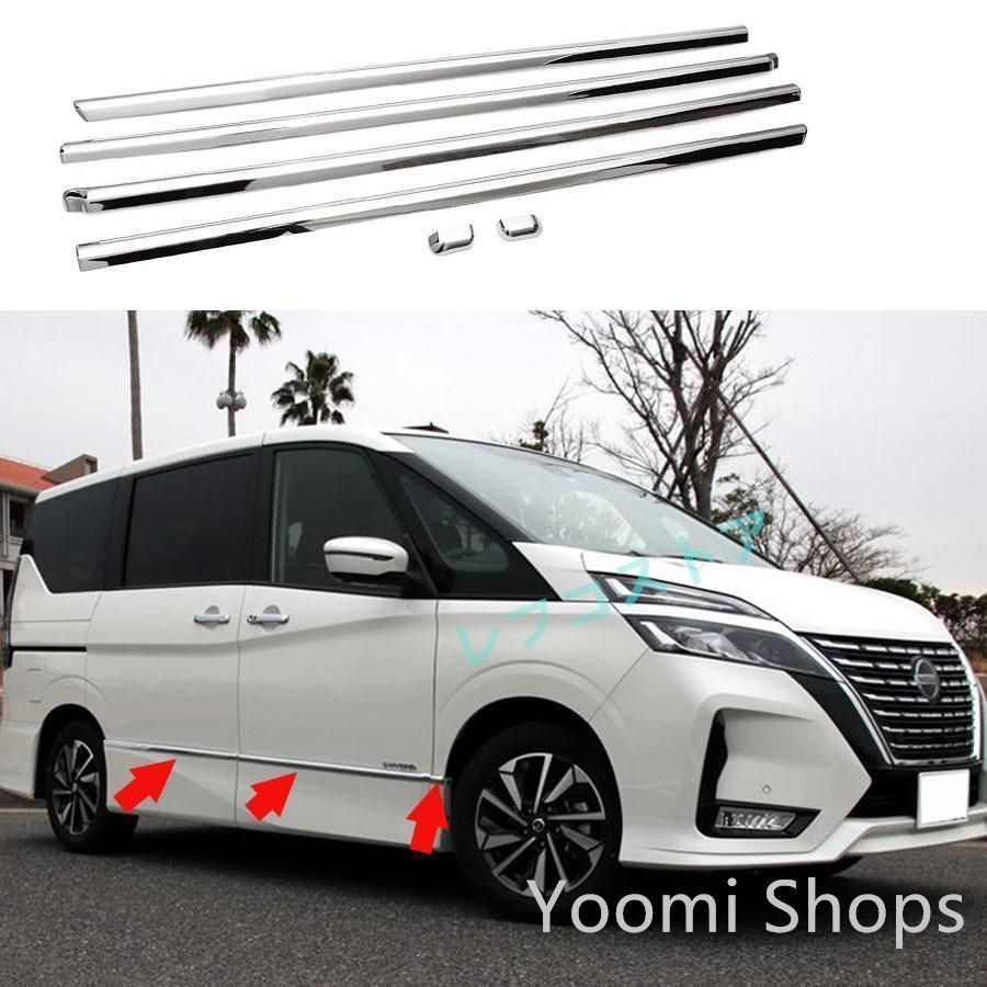 【新品未使用】日産 セレナ C27系 前期/後期 サイドスカート サイド ドア モール 外装 パーツ カスタム 6Ptcp29