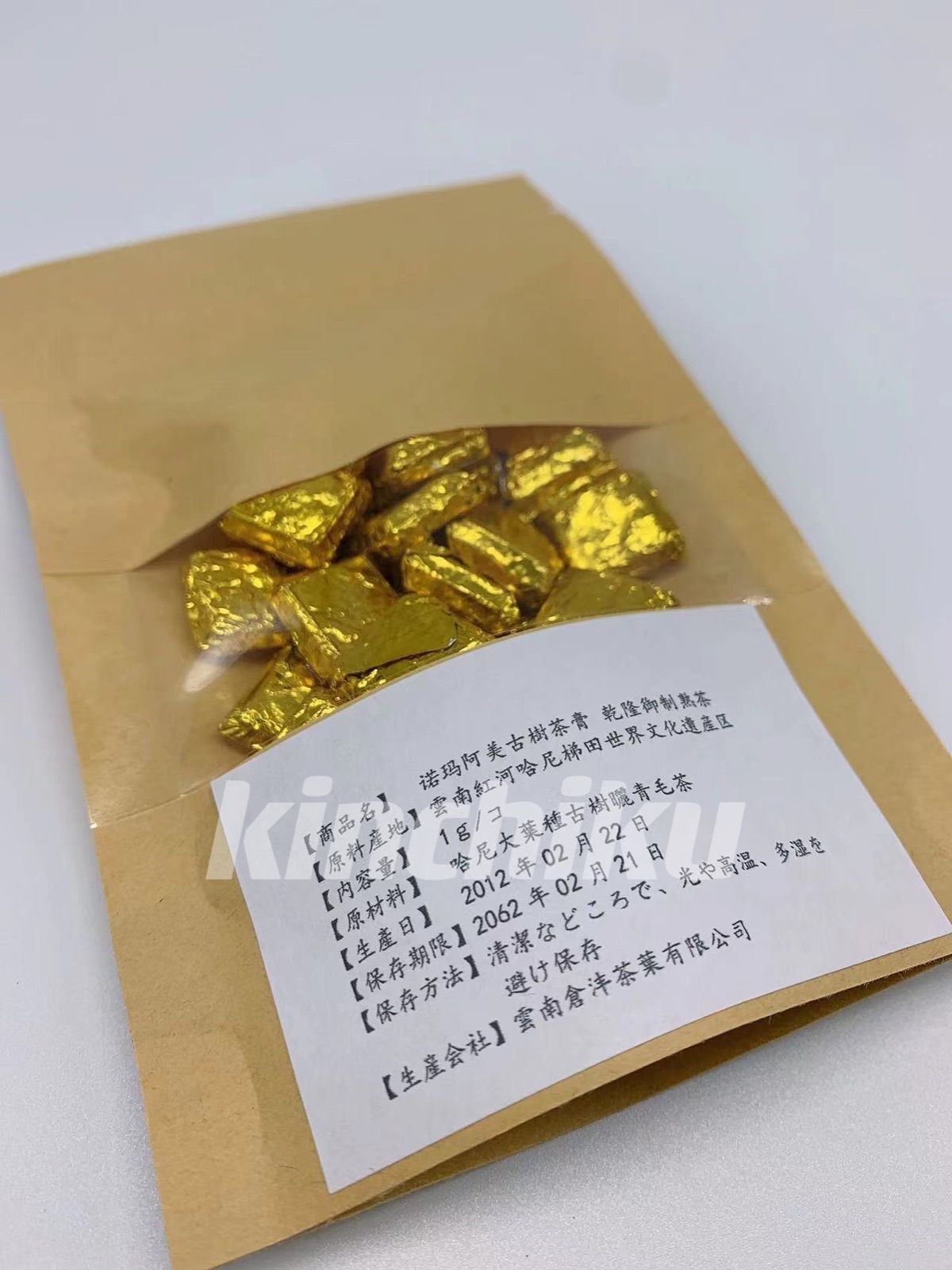 哈尼古茶 云南省 プ-アル茶 古樹茶膏 15年かけ熟成 熟茶 乾隆