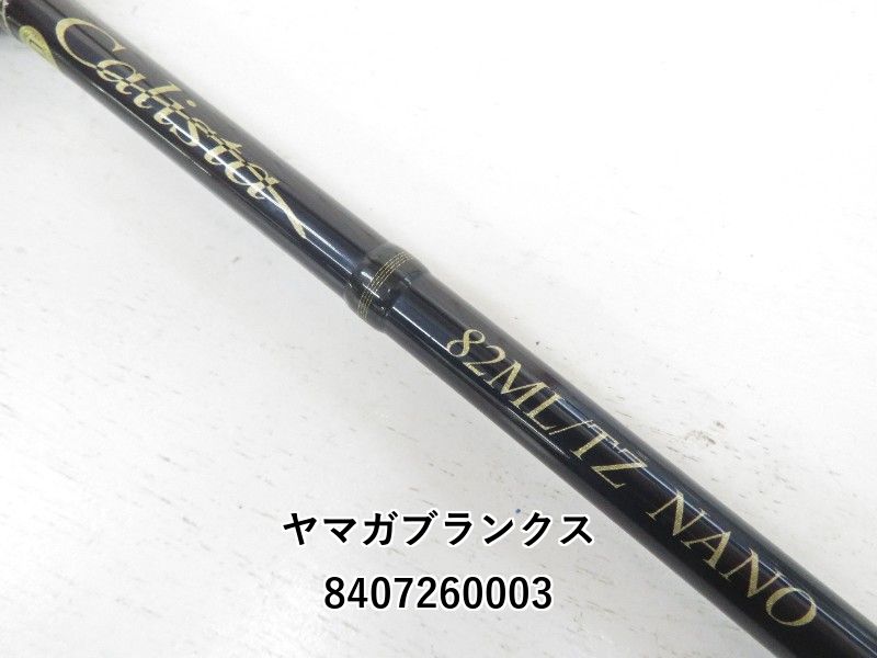 ヤマガブランクス　TZ NANO 82ML YAMAGA Blanks(ヤマガブランクス) Calista(カリスタ) 82ML/TZ