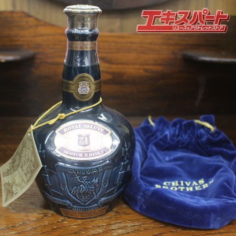 古酒ロイヤルサルート21年 700ml   陶器ボトル   青保存袋付き  エキスパート藤沢辻堂店スコッチウィスキー  Royal Salute