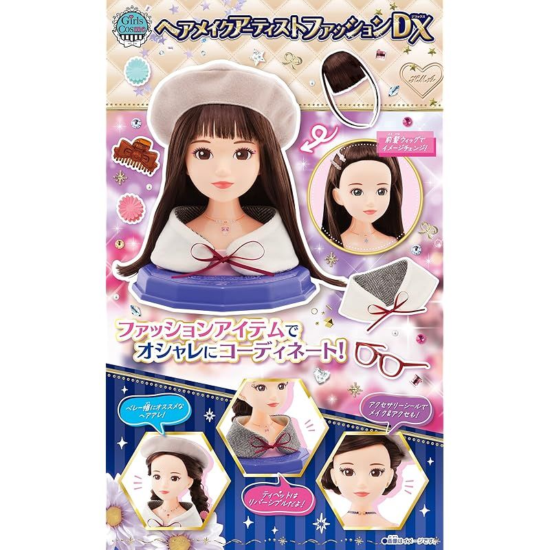 ヘアメイクアーティスト