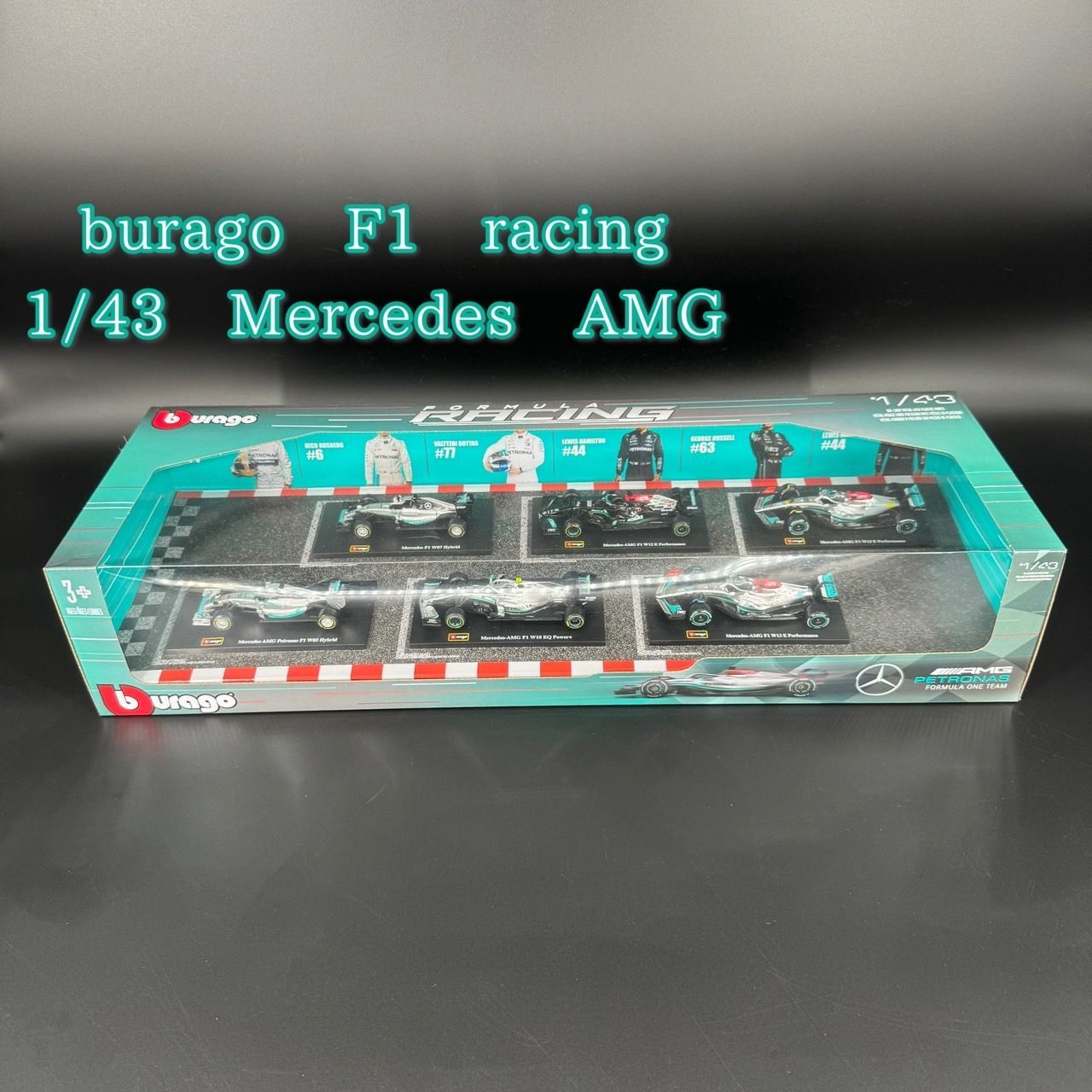 1:43 フォーミュラ1 ダイキャストカー 6個セット　メルセデス 1:43 フォーミュラ1 ダイキャストカー 6個セット メルセデス