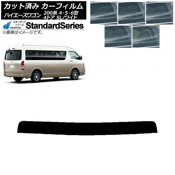 ミズノ レーシングスター　陸上　トレーニングシューズ　25.5cm カーフィルム ハイエース 200系 4/5/6型 グランドキャビン