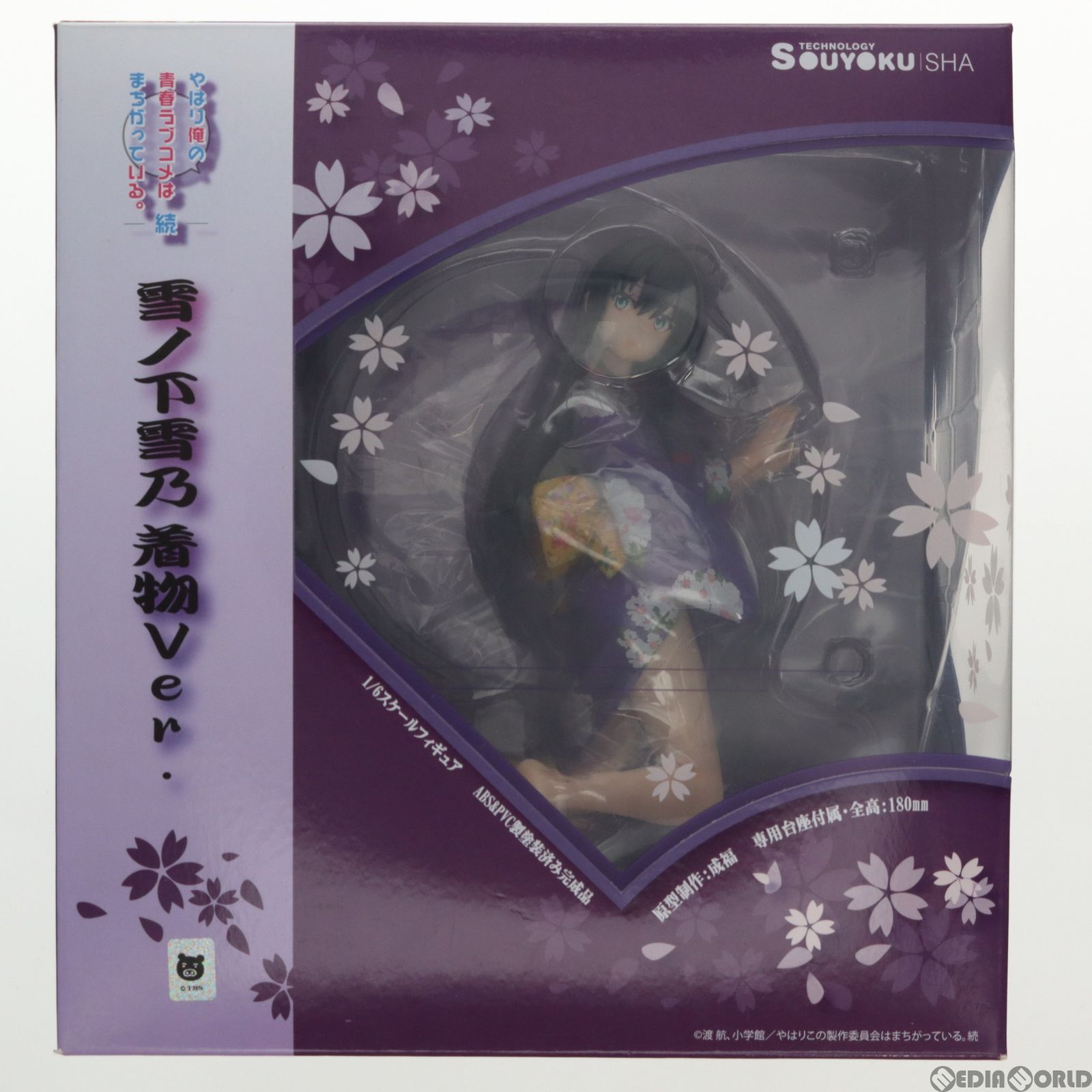 雪ノ下雪乃(ゆきのしたゆきの) 着物Ver. やはり俺の青春ラブコメ