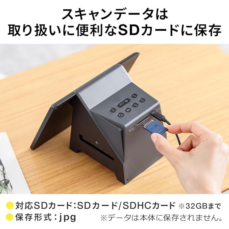 SD保存