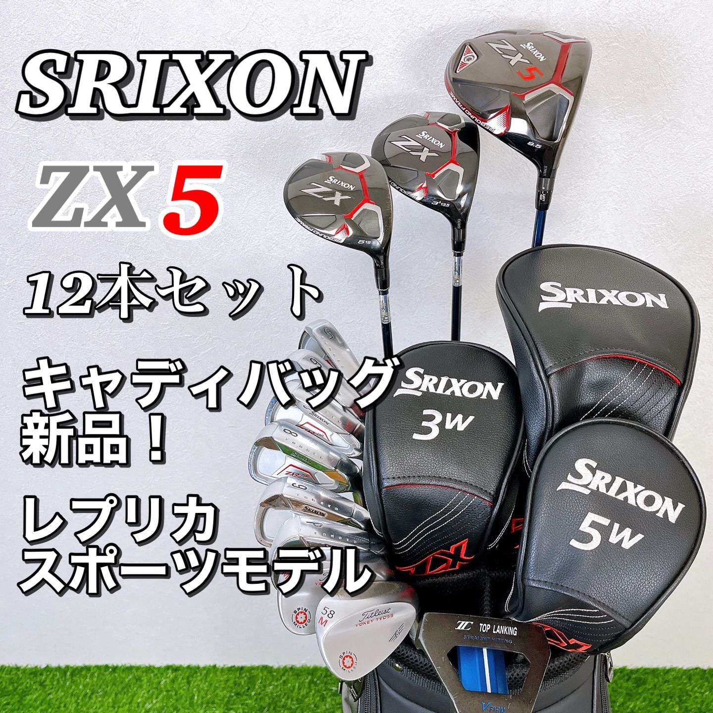 【特別セール品】 SRIXON ZX5 新品キャディ メンズゴルフクラブセット スリクソン クラブ
