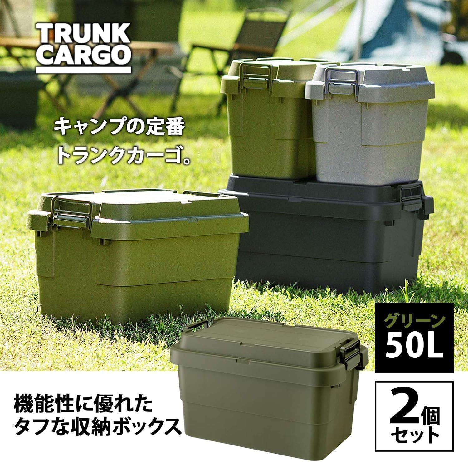 スタッキング 屋外収納