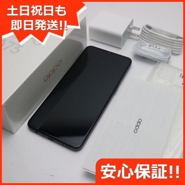 超美品 SIMフリー OPPO A73 ネービーブルー 即日発送 スマホ 白ロム