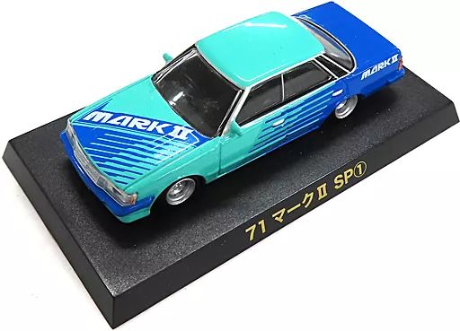 爆買い 英語 中古】ミニカー 【シークレット】 1/64 71 マークII SP1(ライト ミニカー
