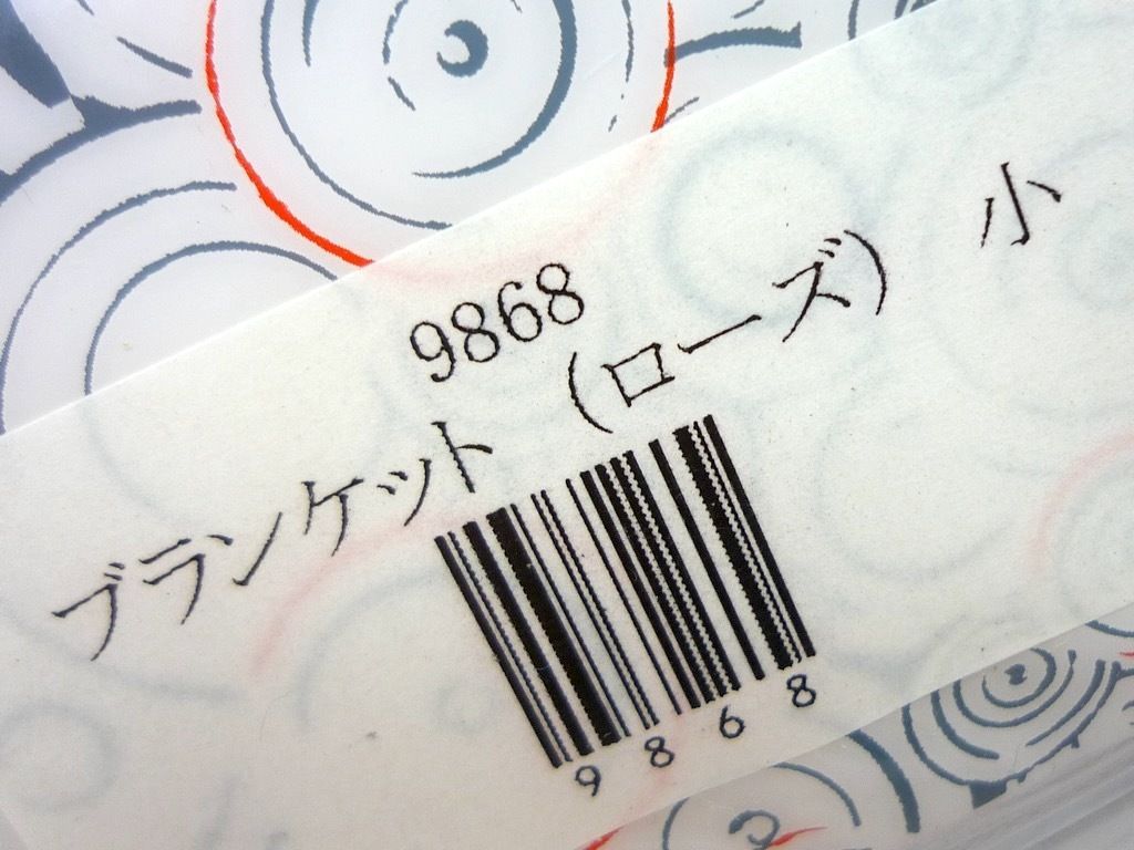 【新品】ALIVEN ブランケット（小）ローズ 新品 アライヴン ALIVEN ブランケット ローズ 80×110 小サイズ