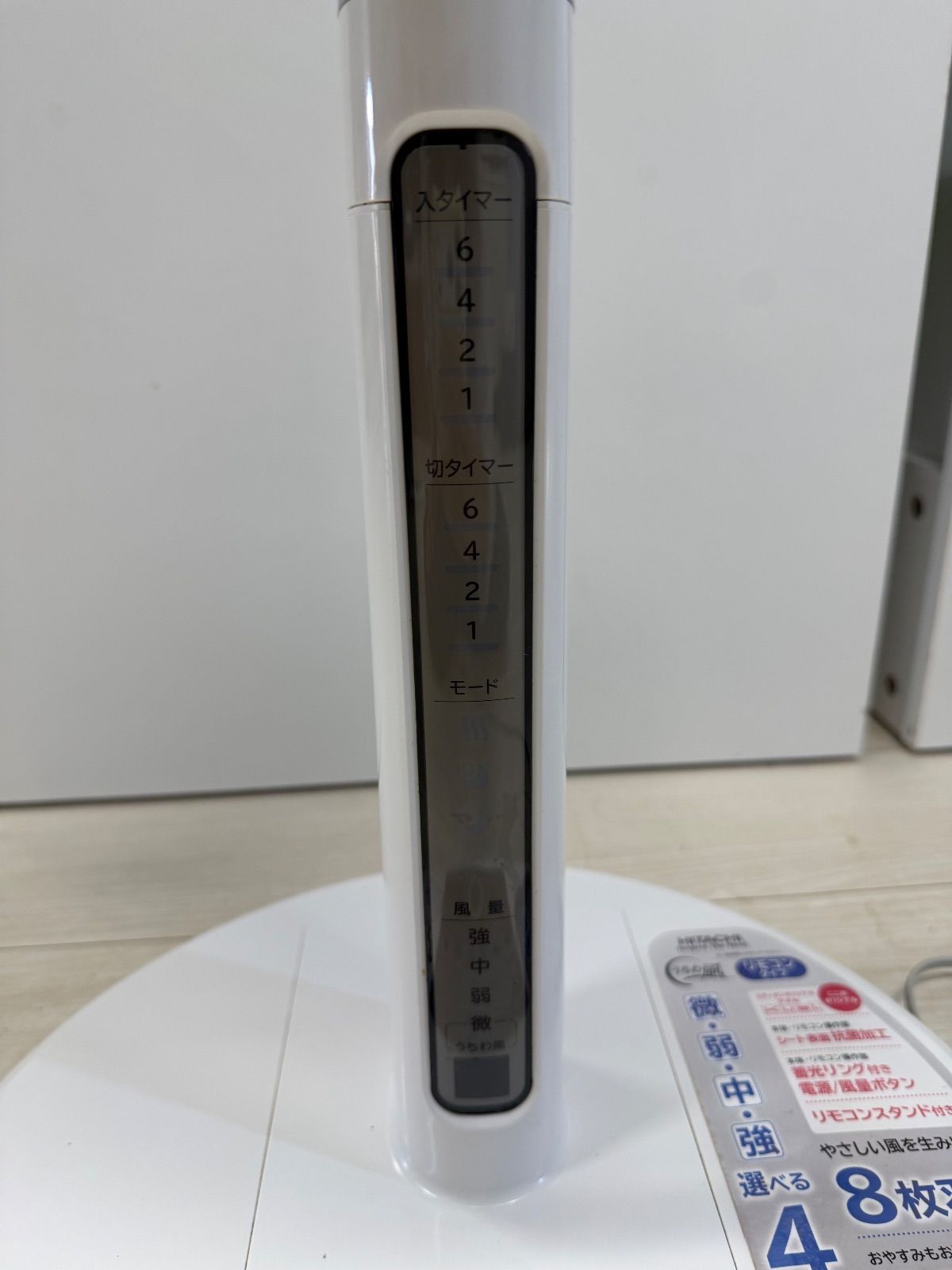 HITACHI 扇風機 うちわ風 HEF-RE302N HEF-RE302NのYahoo!オークション