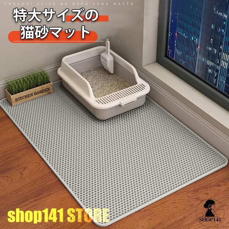 二重ろ過します猫砂 砂取りマット 猫 猫トイレ 砂飛び散り防止 猫用 猫砂キャッチャー 犬 猫砂マット トイレマット 猫トイレ ペット二重ろ過します