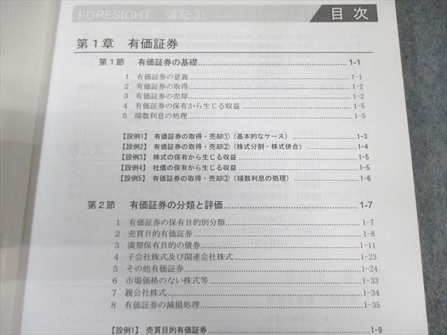 LEC 公認会計士試験 フォーサイト 簿記 テキスト1〜10 2021年合格目標 計10冊 145L4D LEC 公認会計士試験 フォーサイト 簿記 テキスト1～10 2021年