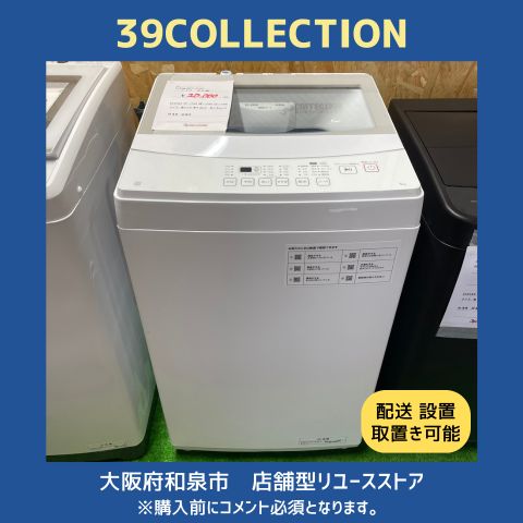 大阪府 ニトリ 6.0kg NT60L1WH 洗濯機