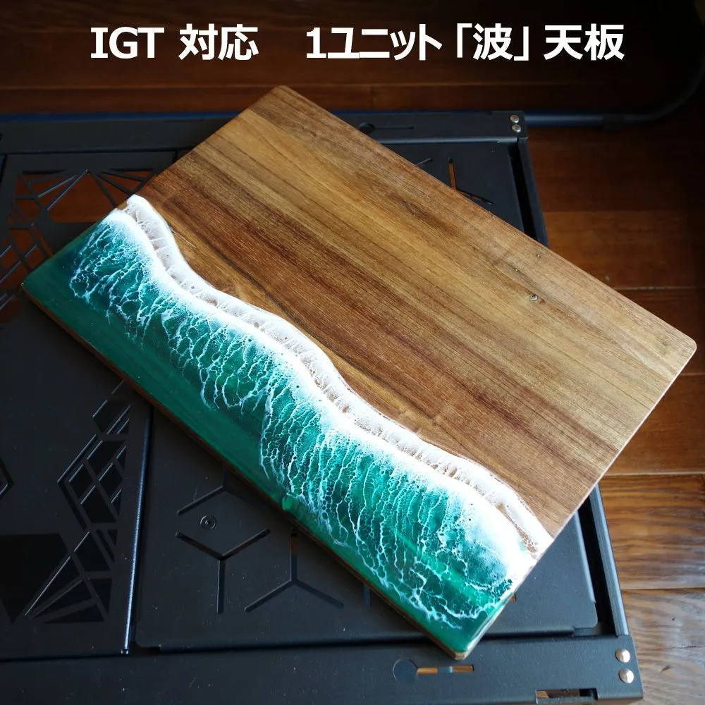 2025年最新】igt 天板 レジンの人気アイテム - メルカリ