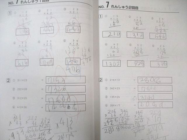 浜学園 小3 計算テキスト 第1〜3分冊 通年セット 計3冊 030M2D 浜学園 小3 算数 計算テキスト 第1～3分冊 通年セット 2021 計3