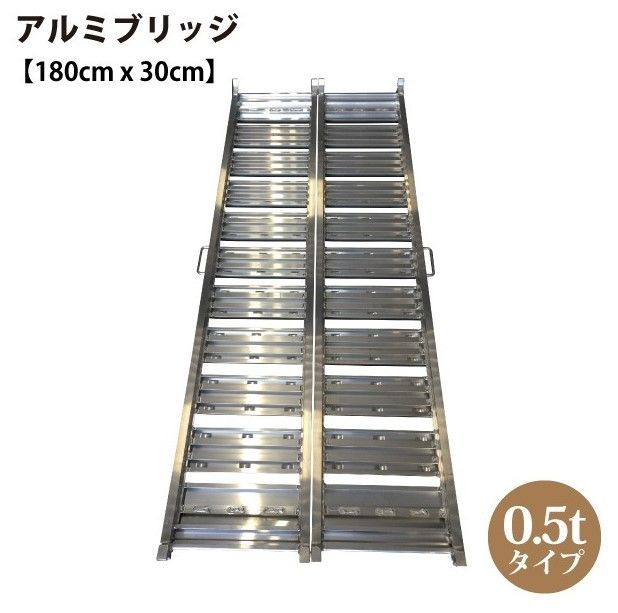 シンセイ 190956 アルミブリッジ 長さ180cm x 幅30cm 0.5tタイプ