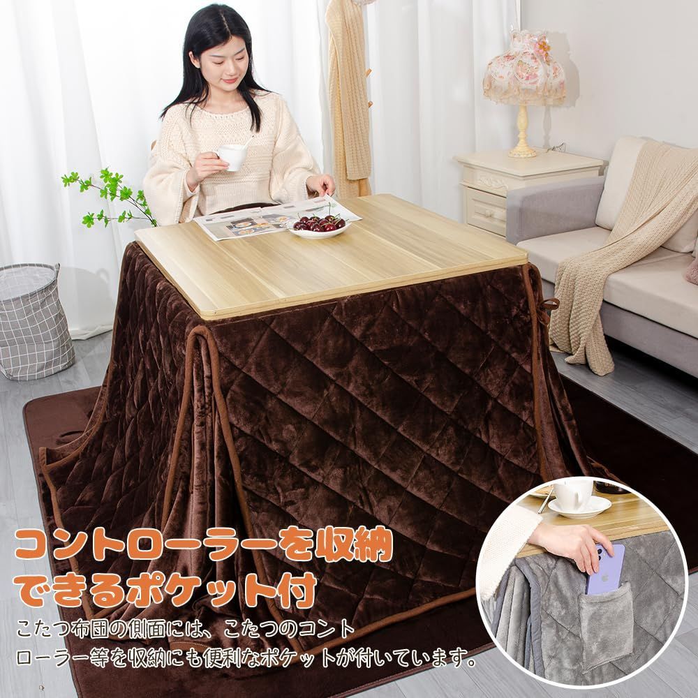 ダイニングコタツ布団 テーブル用