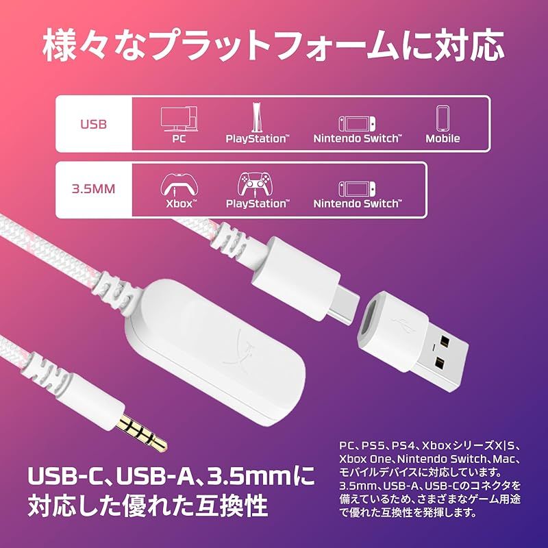 III ゲーミングヘッドセット