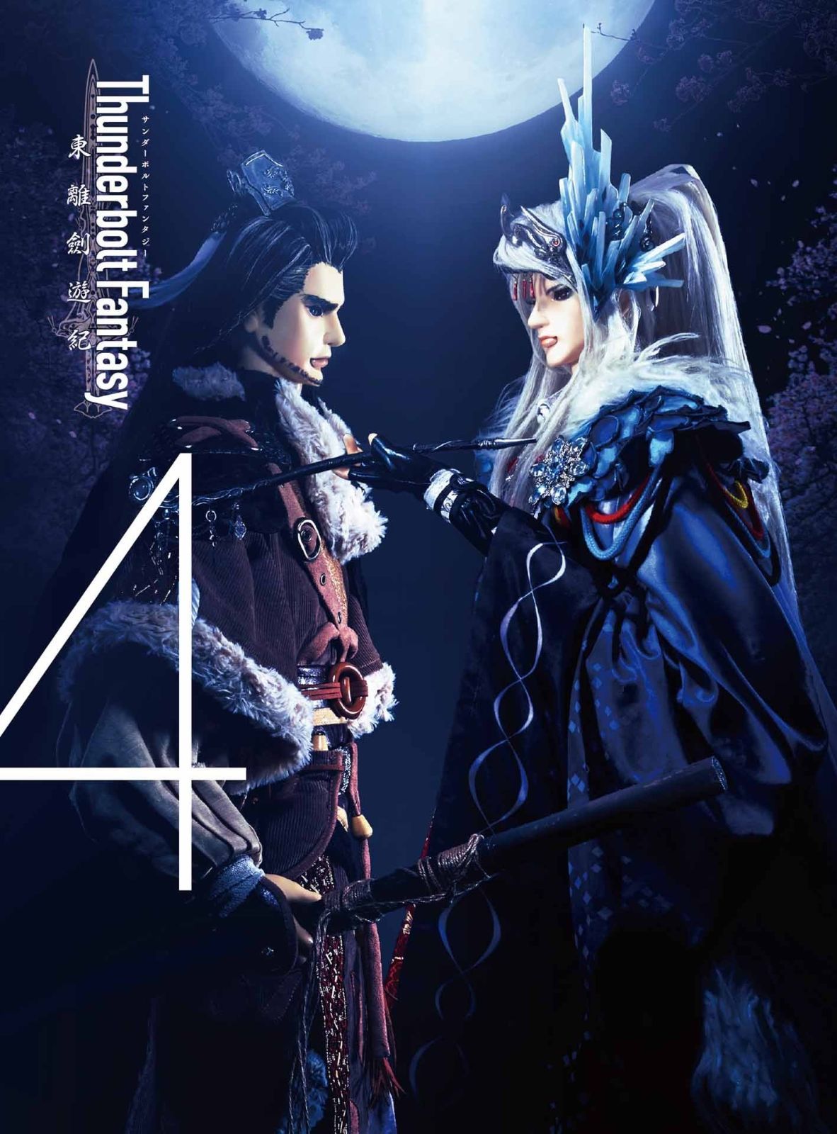 Thunderbolt Fantasy 東離劍遊紀 4 Blu-ray