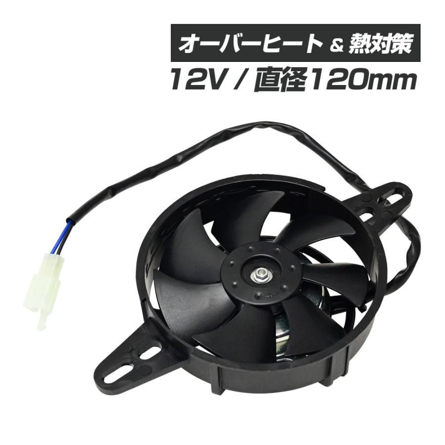 汎用 電動 ラジエーターファン ラジエーター ファン 薄型 12V
