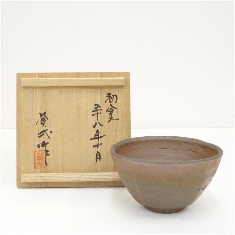 備前焼緋襷　山本出　茶碗　抹茶　お茶　茶具　陶器　茶器 備前焼 抹茶碗 茶碗 備前焼緋襷 山本出 茶碗 抹茶 お茶 茶具 陶器 茶器