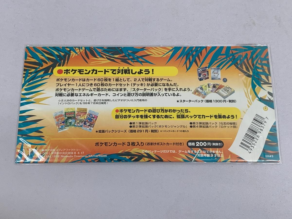 ポケモンカード サザンアイランド レインボーアイランド【お花畑】 ポケモンカード サザンアイランド レインボーアイランド お花畑