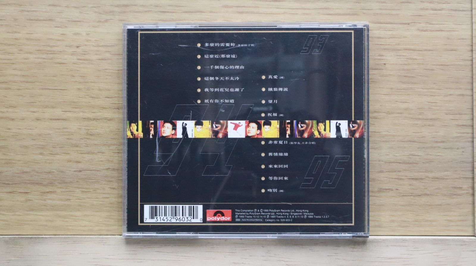 【希少 廃盤 日本盤 新品未開封】フェイ・ウォン『マイ・フェイヴァリット』 Amazon.co.jp: ザ・モスト・フェイヴァリット・フェイ~グレイ