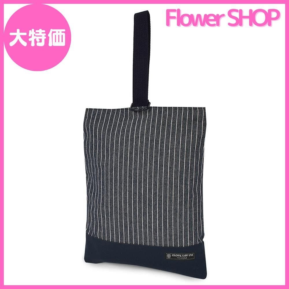 入園・入学5点セット リバーシブル (レッスンバッグQ/シューズケースQ/体操服袋/お弁当袋/コップ袋) ヒッコリーストライプ・紺 N819 セール中入園・入学5点セット リバーシブル (レッスンバッグQ