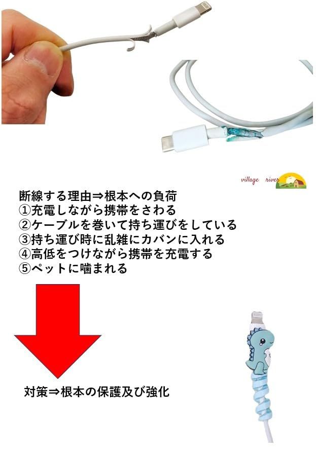 villageriver 断線防止カバー ケーブル保護カバー イヤホン 断線防止 目印 ケーブルプロテクター 10 セット