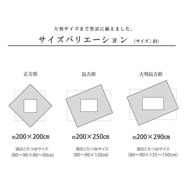 こたつ布団 日本製 シェニール カラフル エスニック 『テレサ