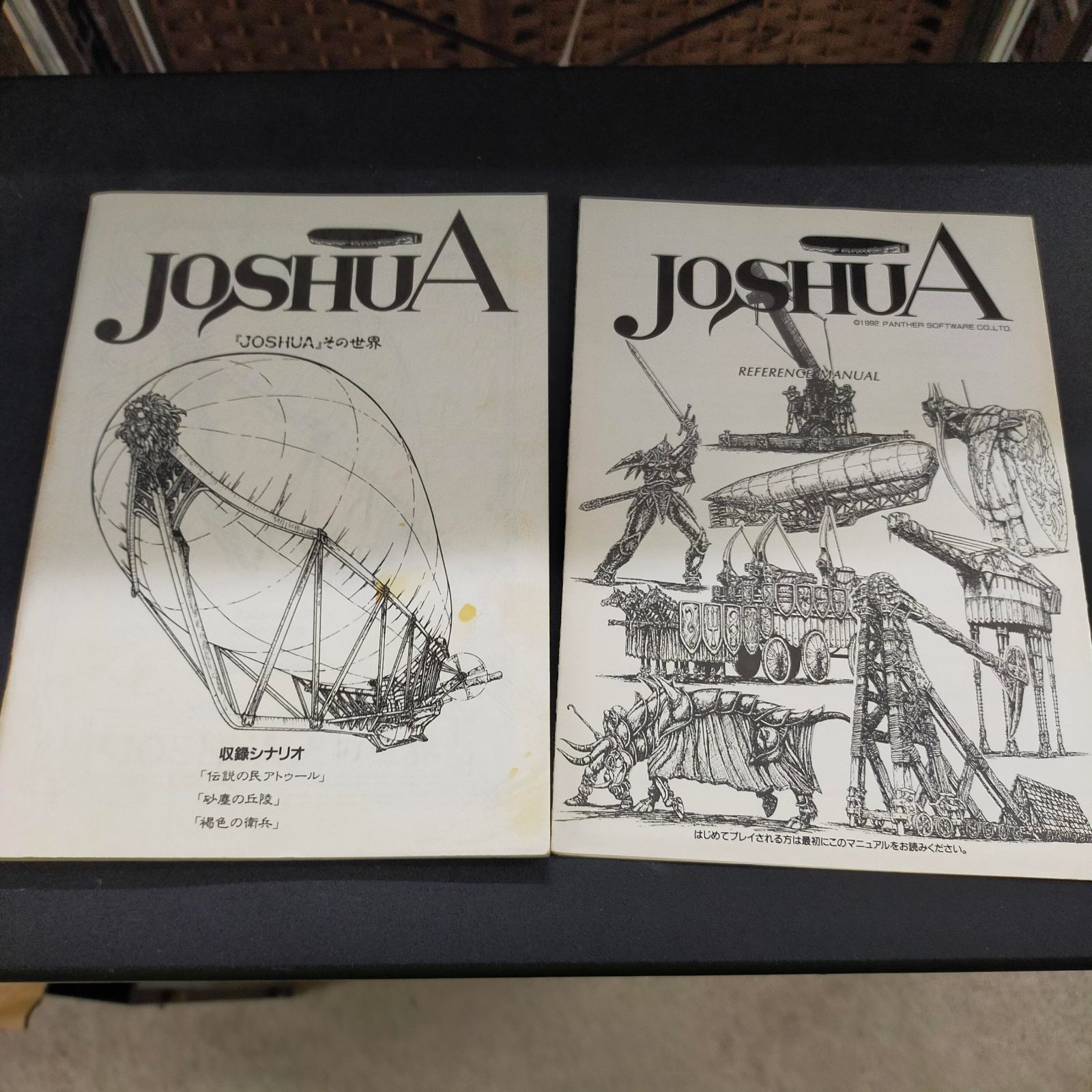 X68000/X68030 5インチFD JOSHUA 5枚セット パンサー X68000/X68030 5インチFD JOSHUA 5枚セット パンサー