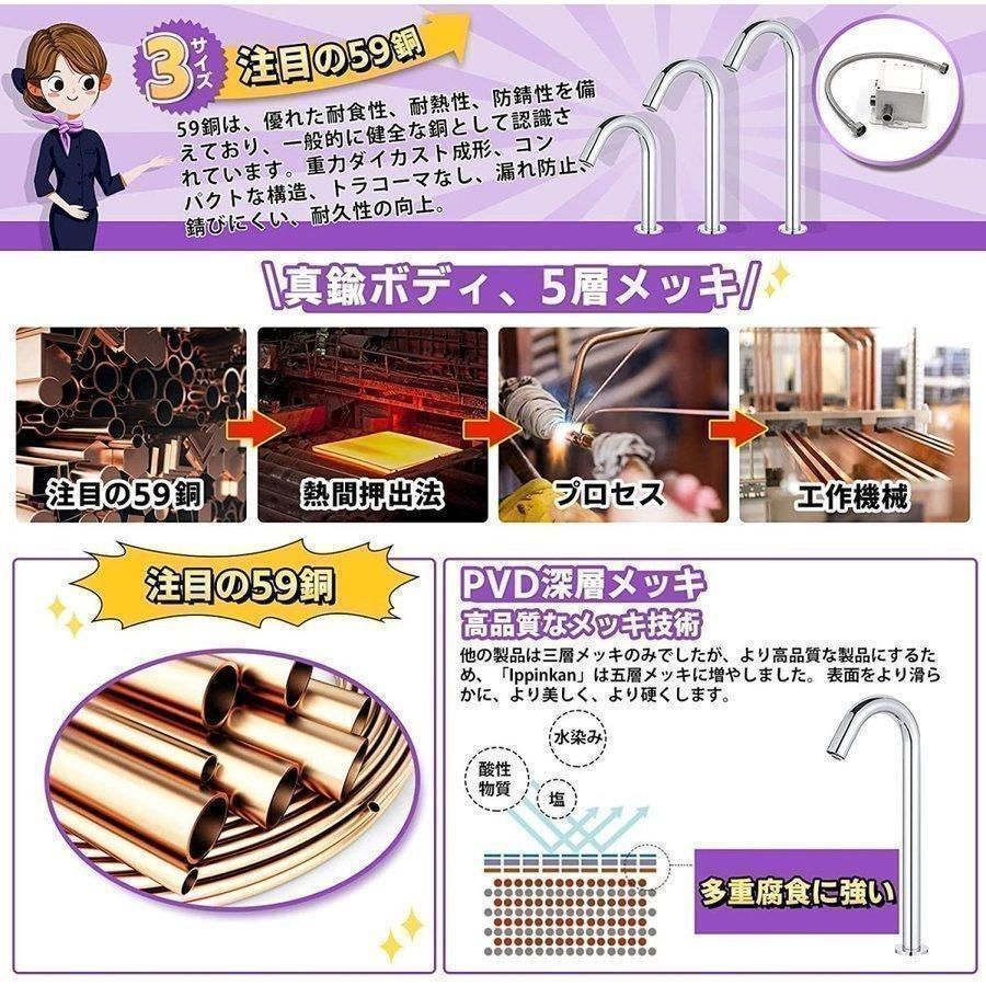 赤外線センサー蛇口