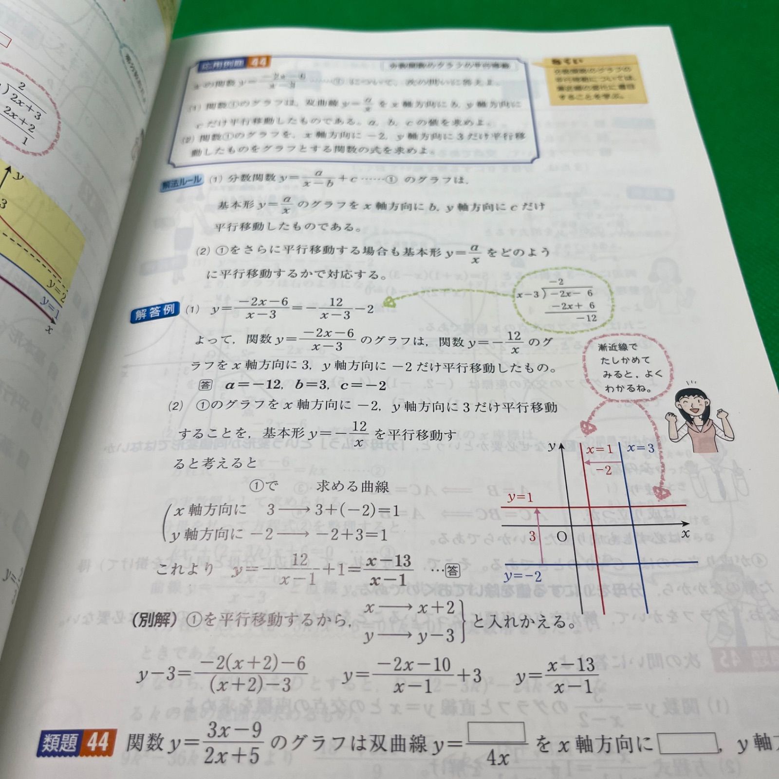 高校これでわかる数学III - メルカリ